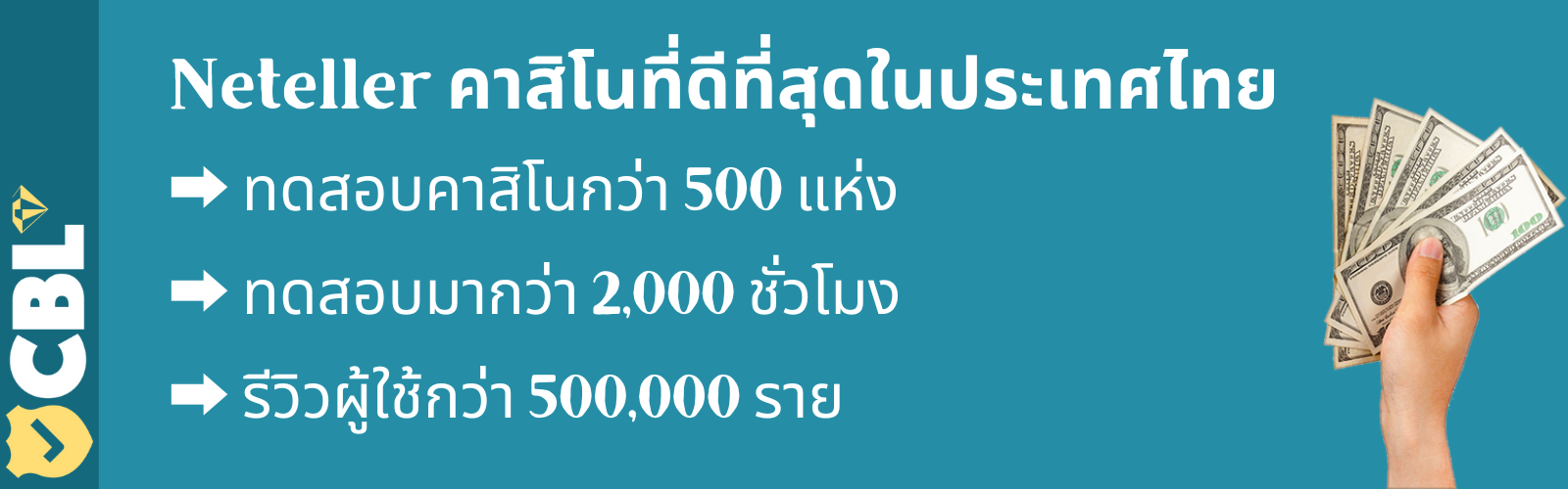 Neteller คาสิโน