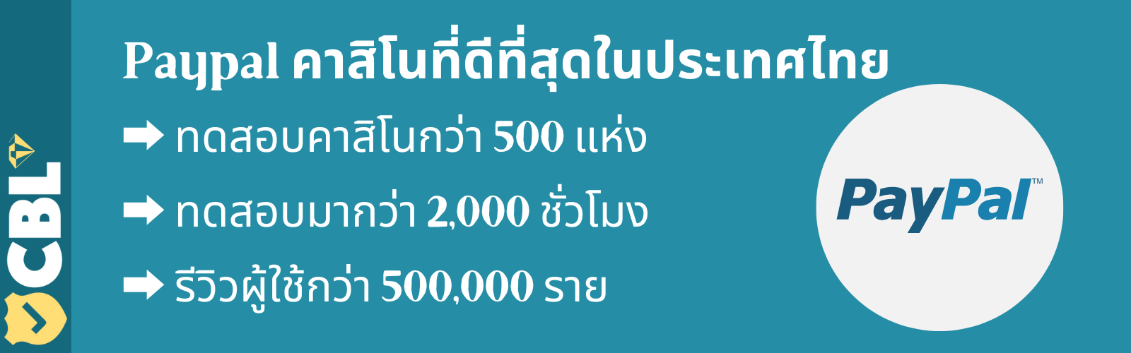 Paypal คาสิโน