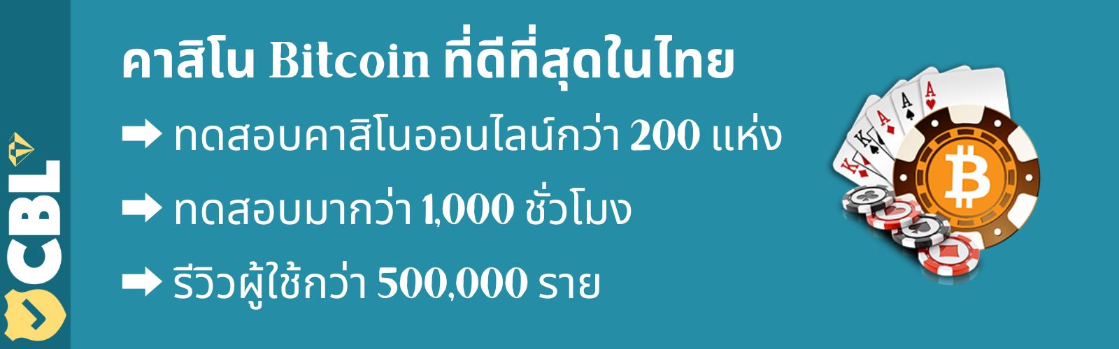 คาสิโน bitcoin