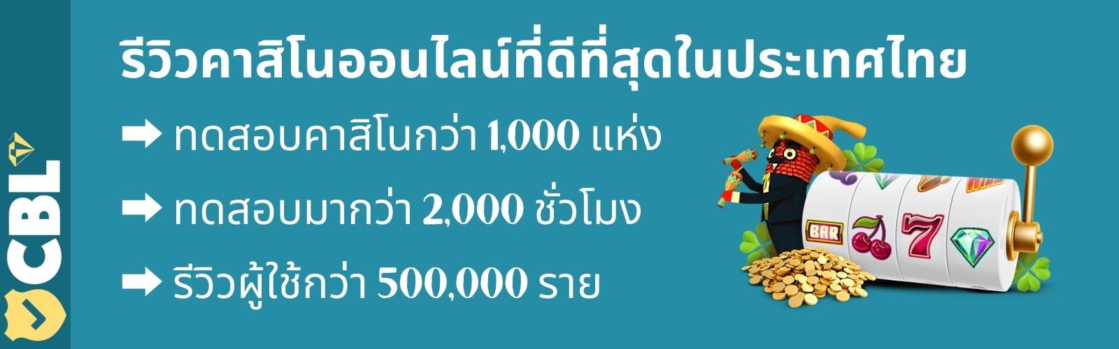 รีวิว