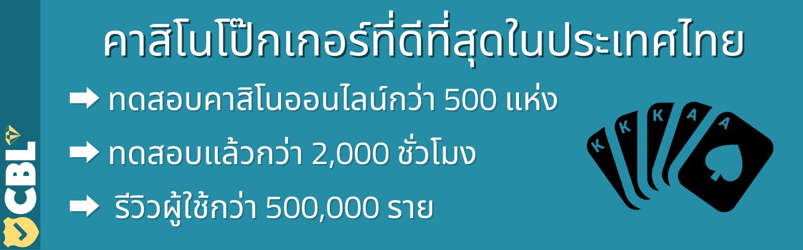 โป๊กเกอร์