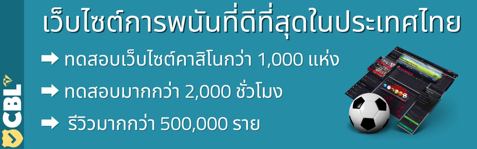 การพนัน