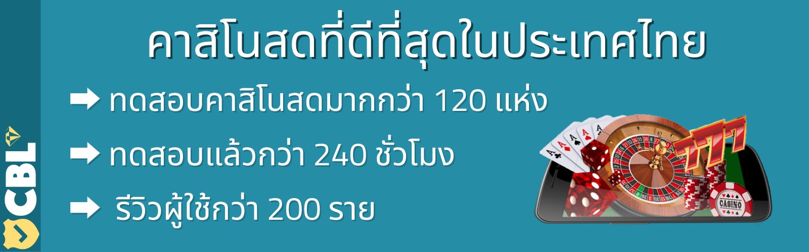 คาสิโนสด