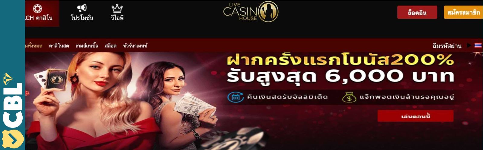 Live Casino House