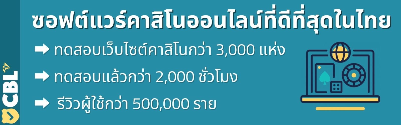 ผู้ให้บริการซอฟต์แวร์คาสิโน