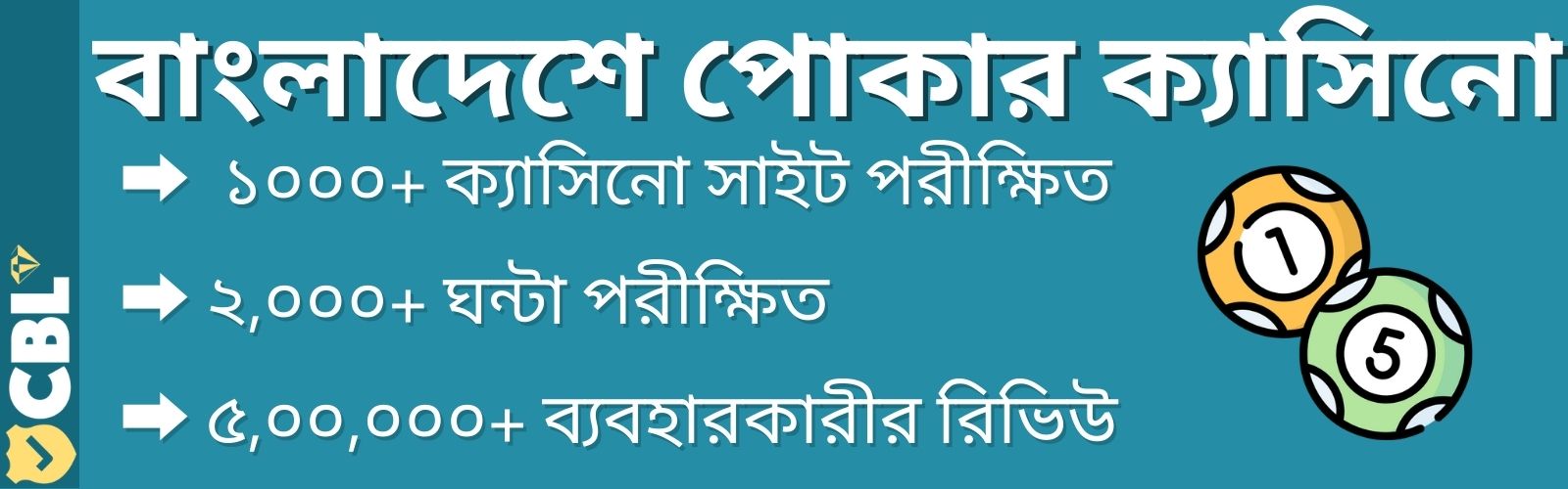 বাংলাদেশে পোকার ক্যাসিনো lottery