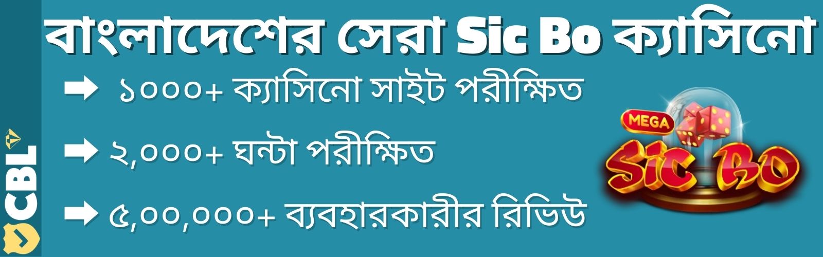 বাংলাদেশের সেরা Sic Bo ক্যাসিনো