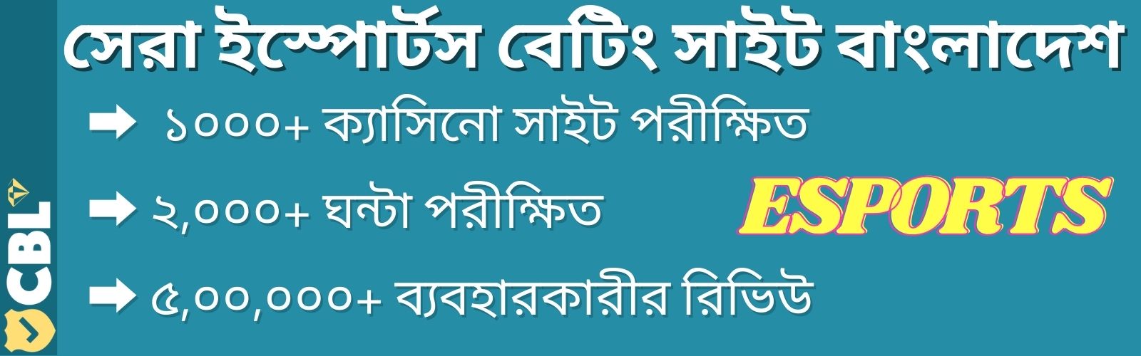 সেরা ইস্পোর্টস বেটিং সাইট বাংলাদেশ esports betting