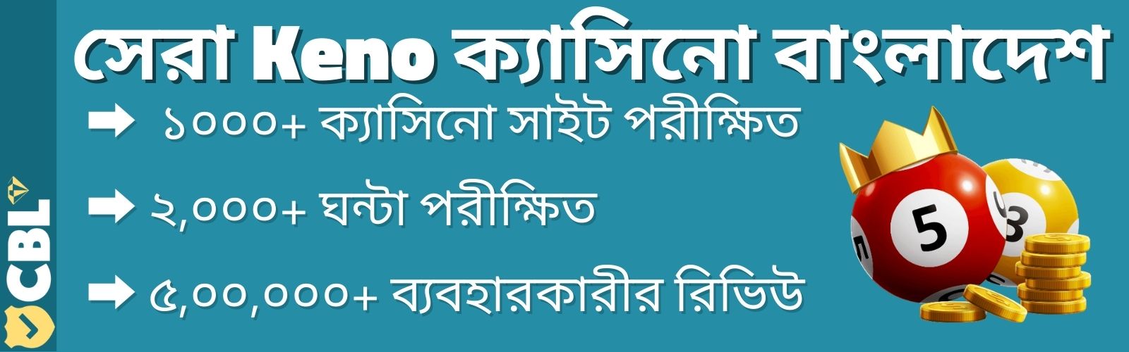 সেরা Keno ক্যাসিনো বাংলাদেশ