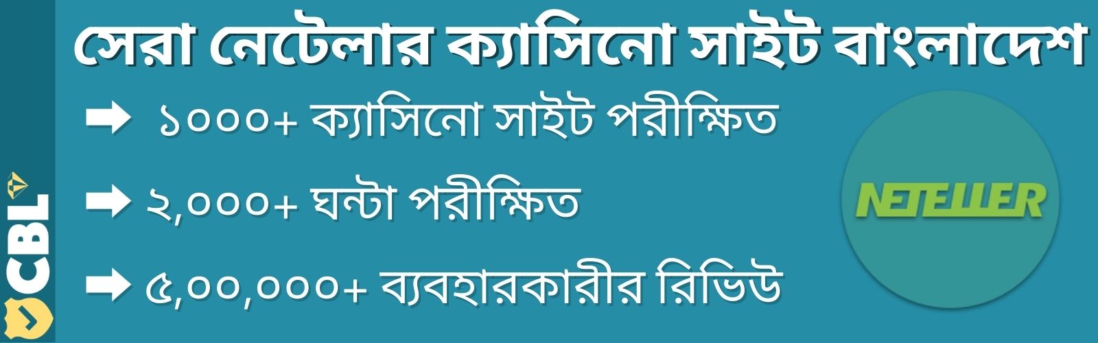 সেরা নেটেলার ক্যাসিনো সাইট বাংলাদেশ