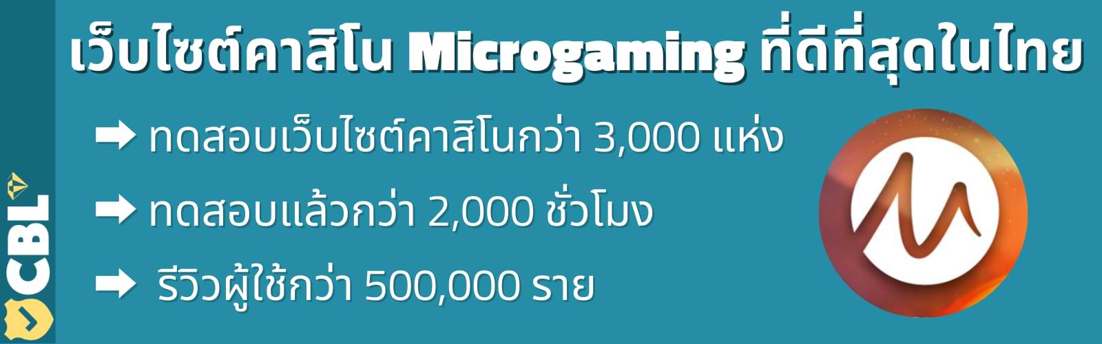 คาสิโน Microgaming