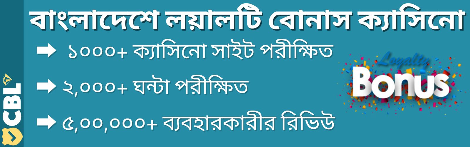 বাংলাদেশে লয়ালটি বোনাস ক্যাসিনো - loyalty