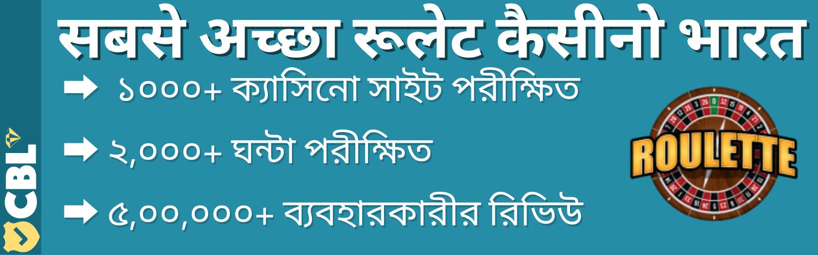 सबसे अच्छा रूलेट कैसीनो भारत - roulette